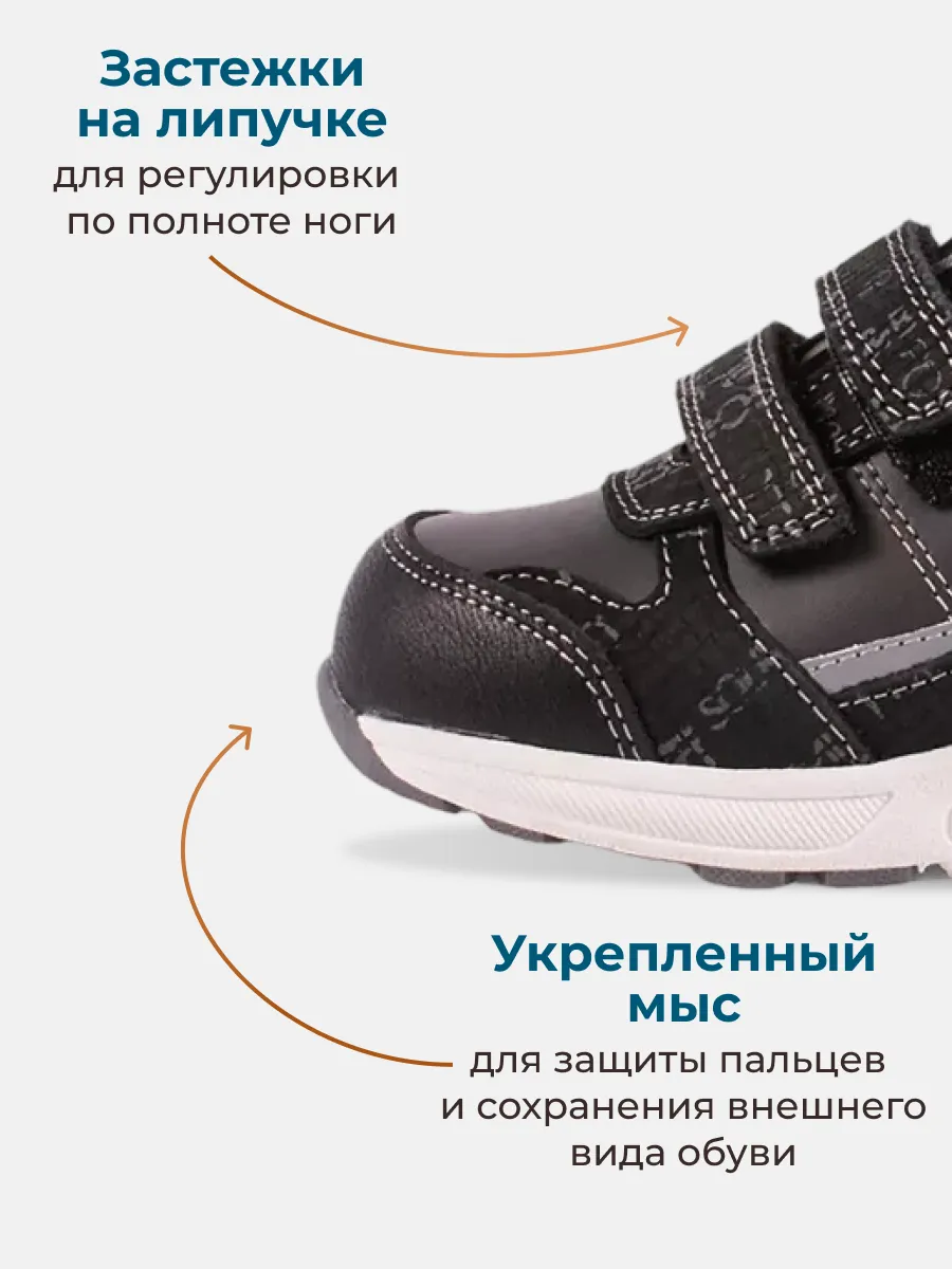 Кроссовки ORTMANN kids 7.85.2_Bruno_темно-серый - фото 4