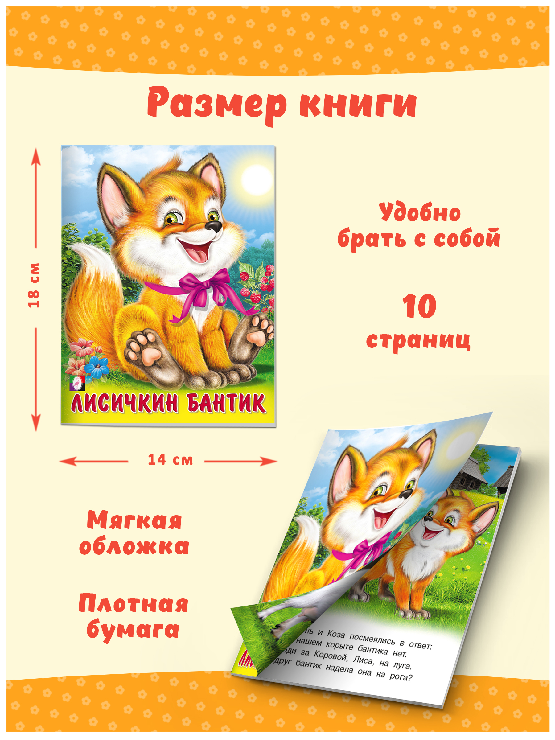 Книга Фламинго Познавательные стихи о животных для детей и малышей Пушистые друзья Комплект - фото 8