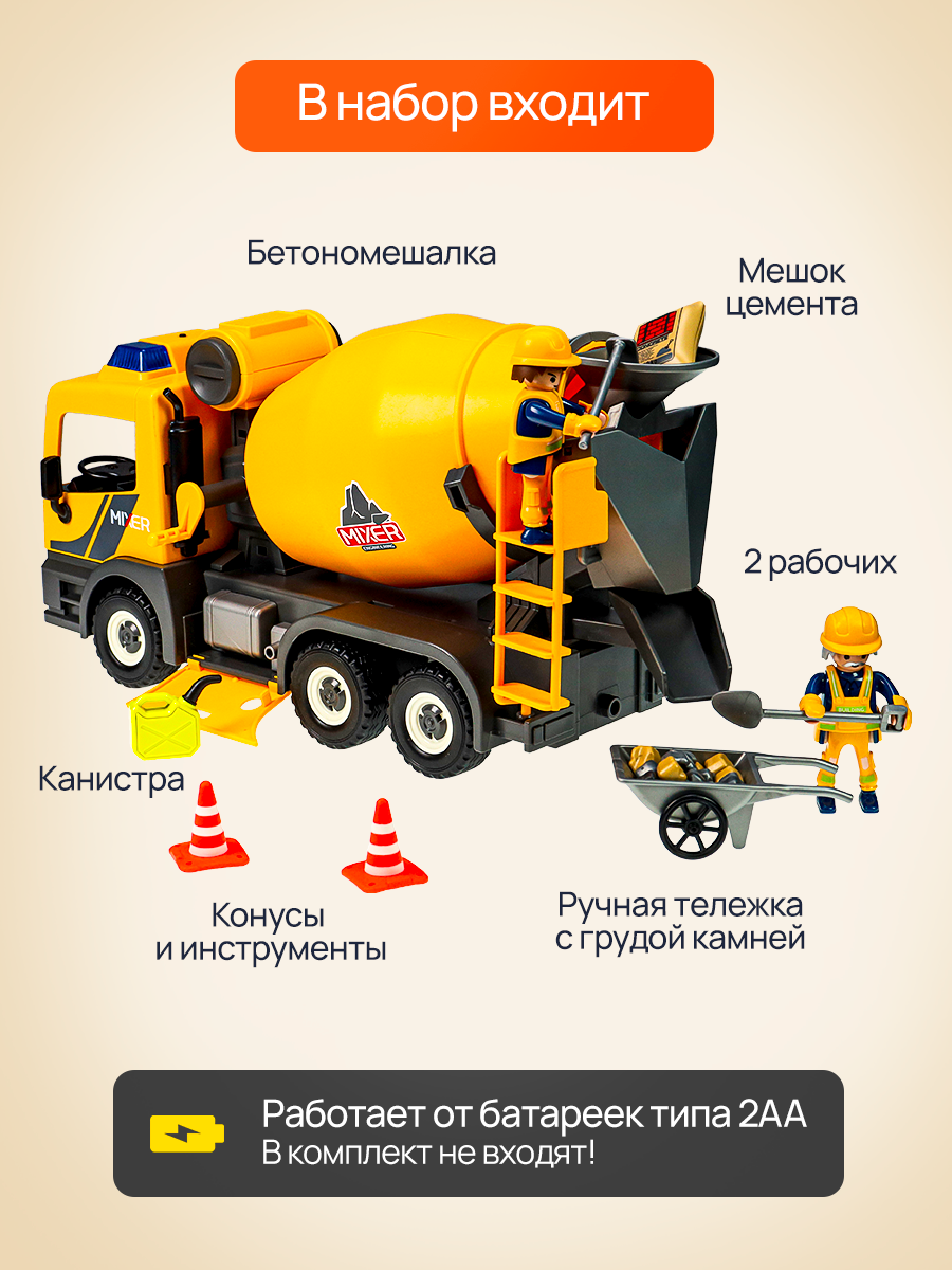 Бетономешалка Рыжий кот Y26934002 - фото 4