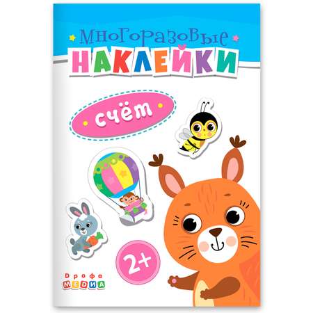 Игрушка Дрофа-Медиа книжка