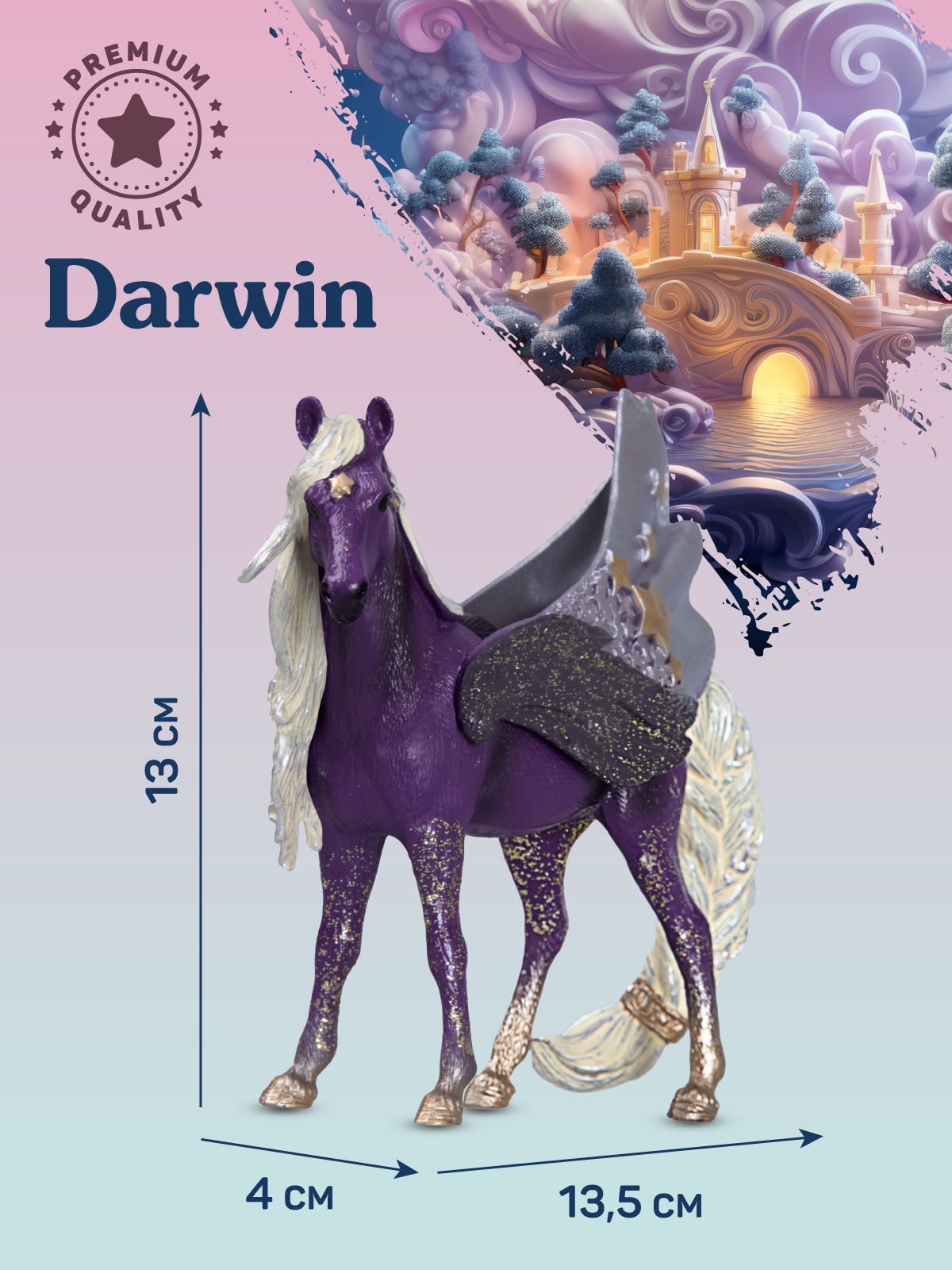 Фигурка DARWIN Сиреневый Пегас - фото 3