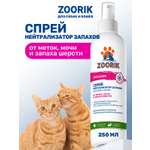 Нейтрализатор запаха ZOORIK для собак и кошек 250 мл