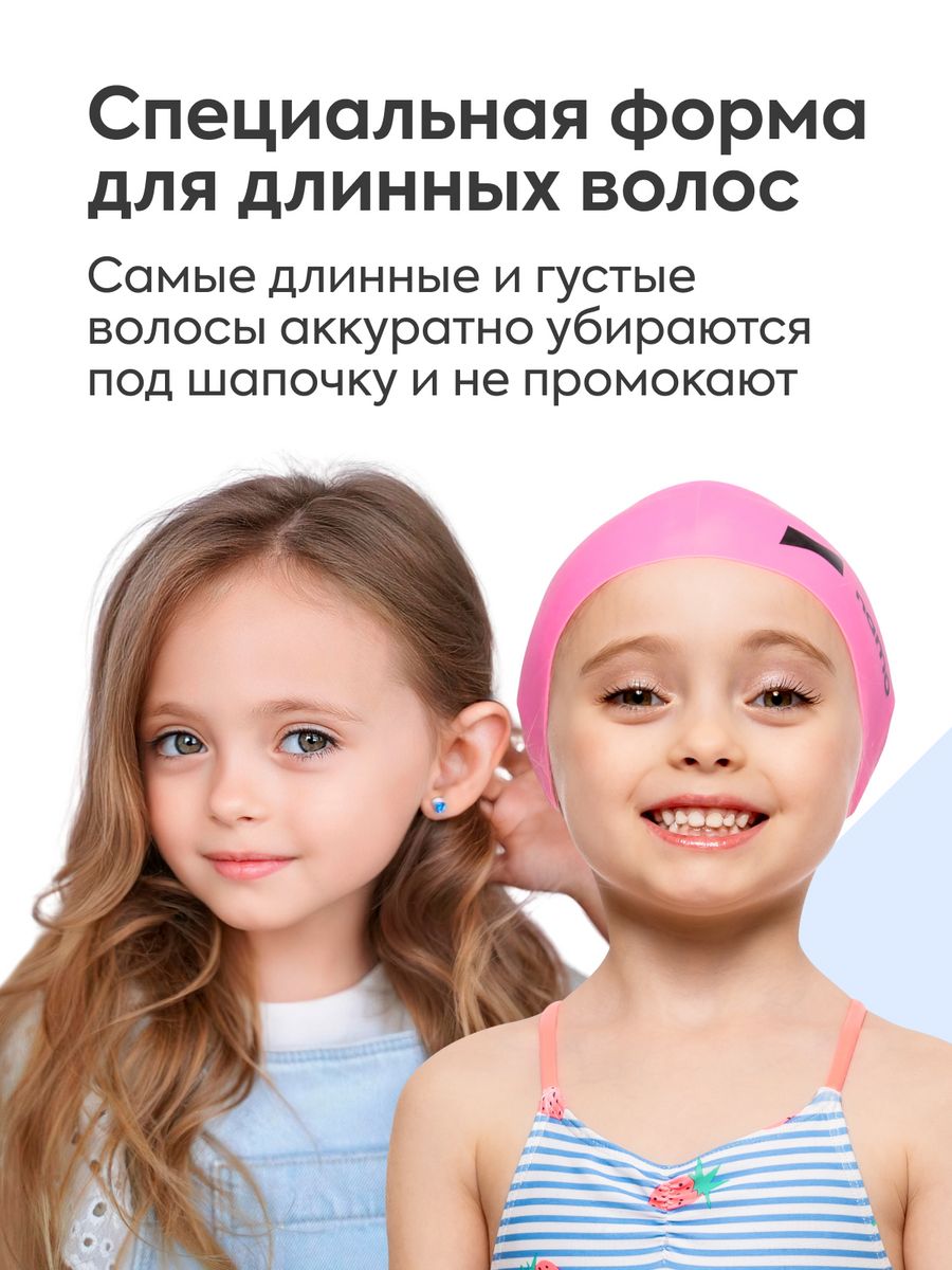 Шапочка для плавания Namo ШапДетскаяДлинныеВолосы/розов - фото 3
