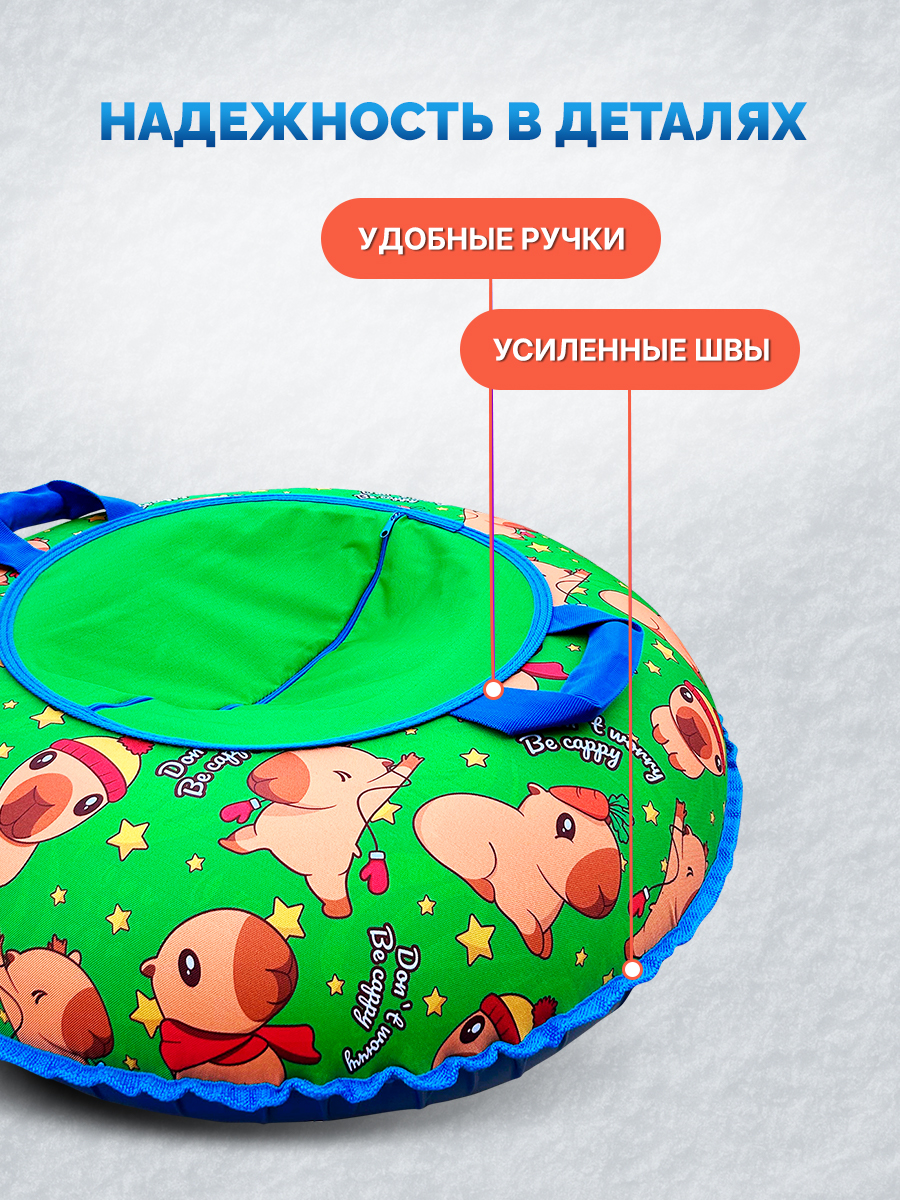 Тюбинг F78 85 см - фото 6