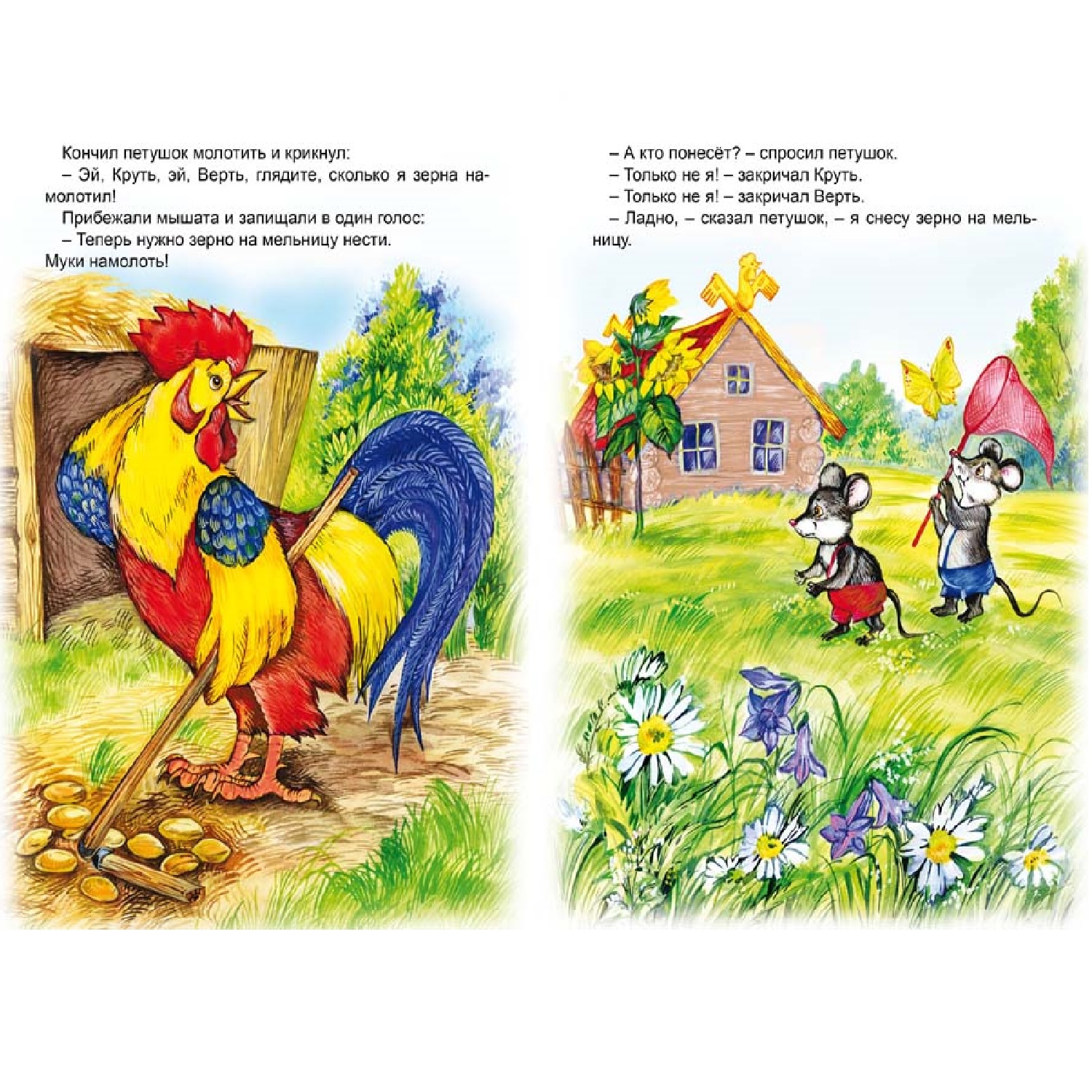 Книга Алтей Мудрые сказки - фото 5