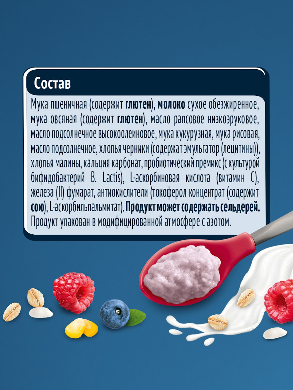 Каша молочная Gerber Мультизлаковая черника малина 180г - фото 12