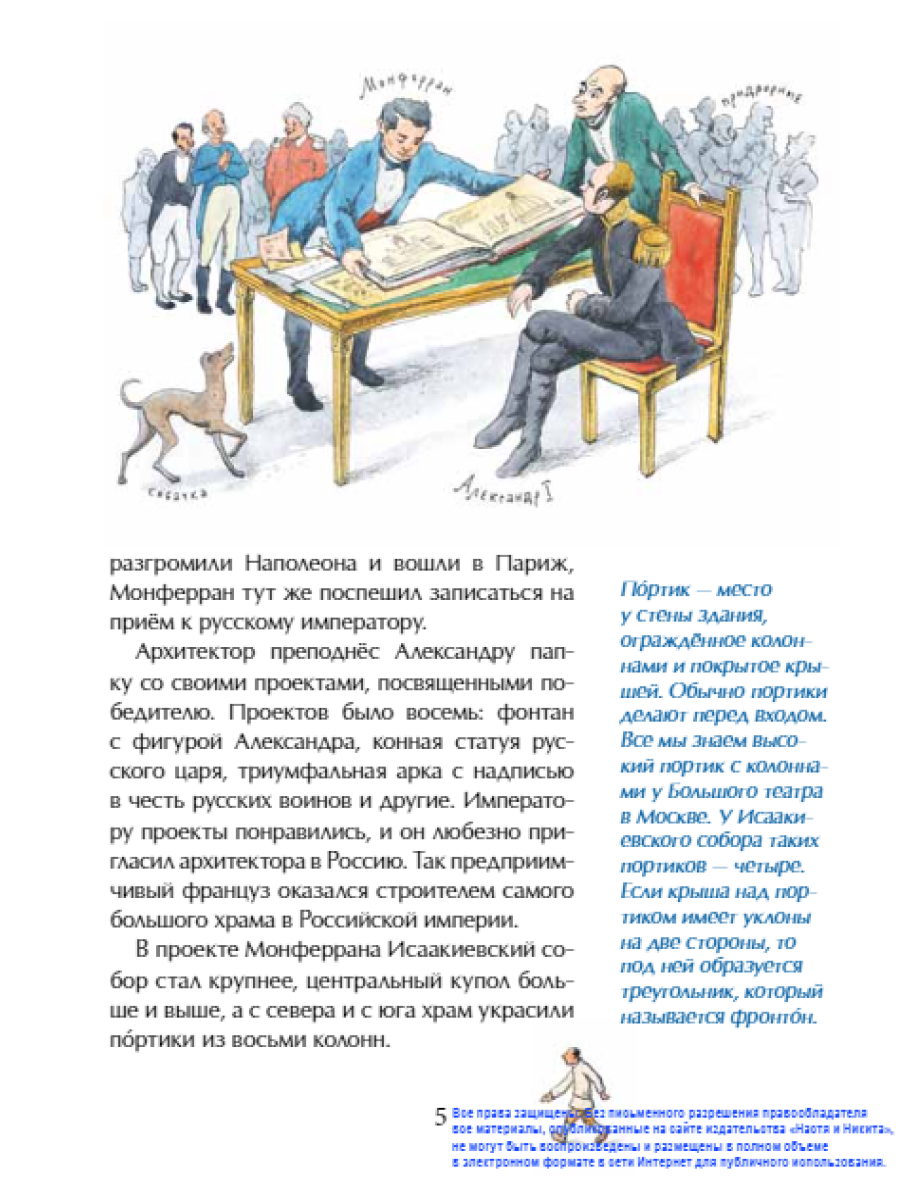 Книга для детей Настя и Никита развитие детей - фото 6