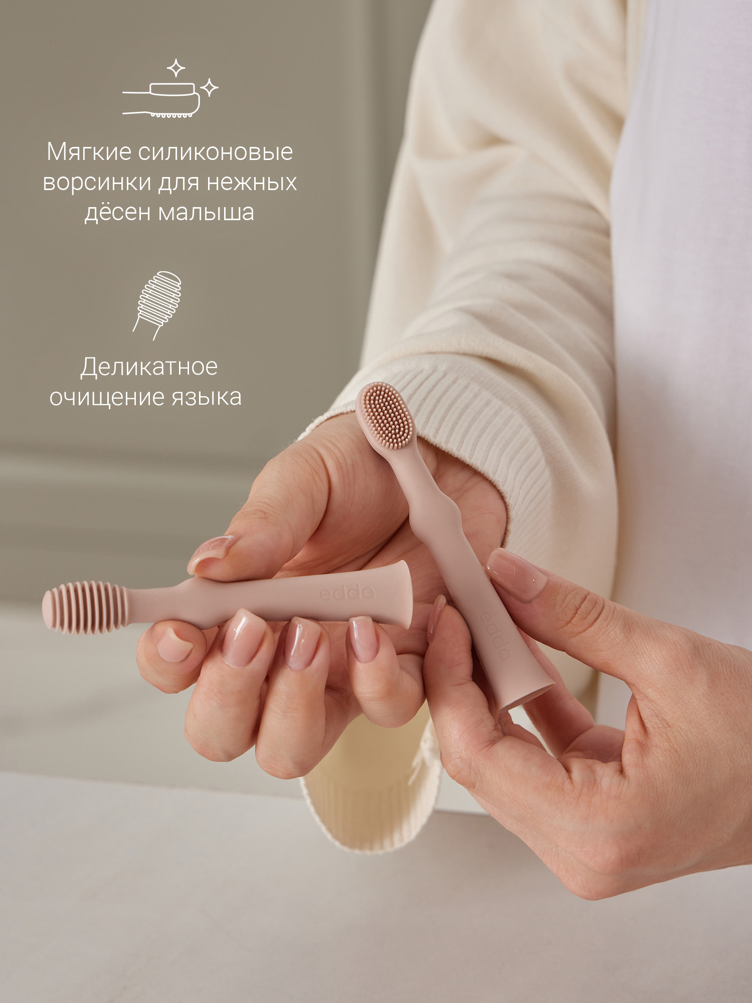 Зубная щетка тренажер edda от 0 лет 2 шт. - фото 5