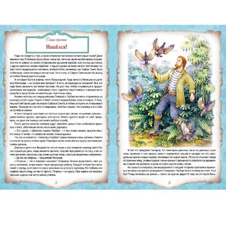 Книга Алтей Таинственный остров