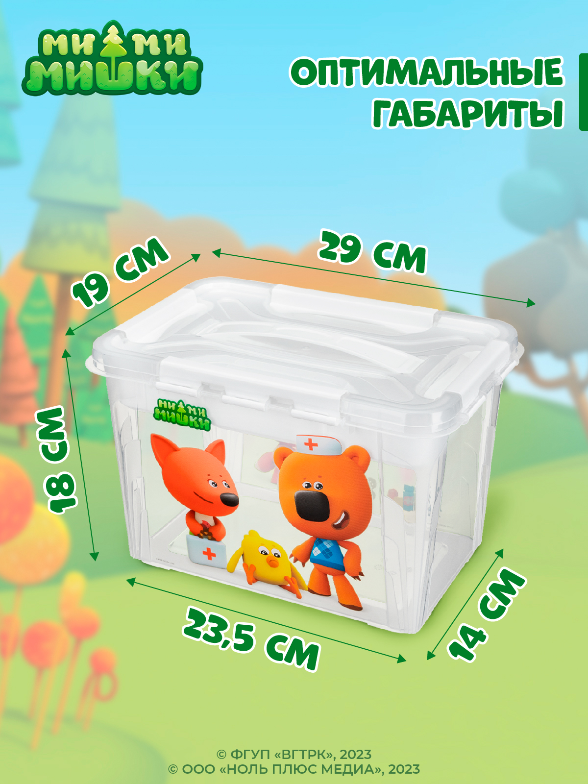 Коробка для аптечки Ми-ми-мишки со вставкой и декором 290х190х180 мм 6.65л белый - фото 2