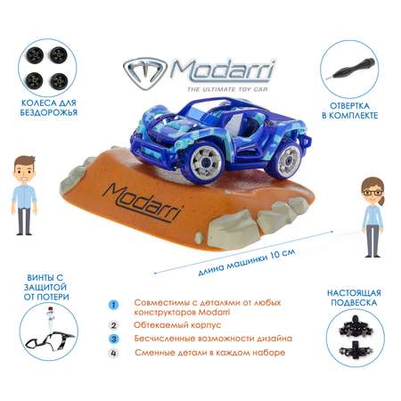 Конструктор Modarri Внедорожники Камуфляж сборная игровая модель