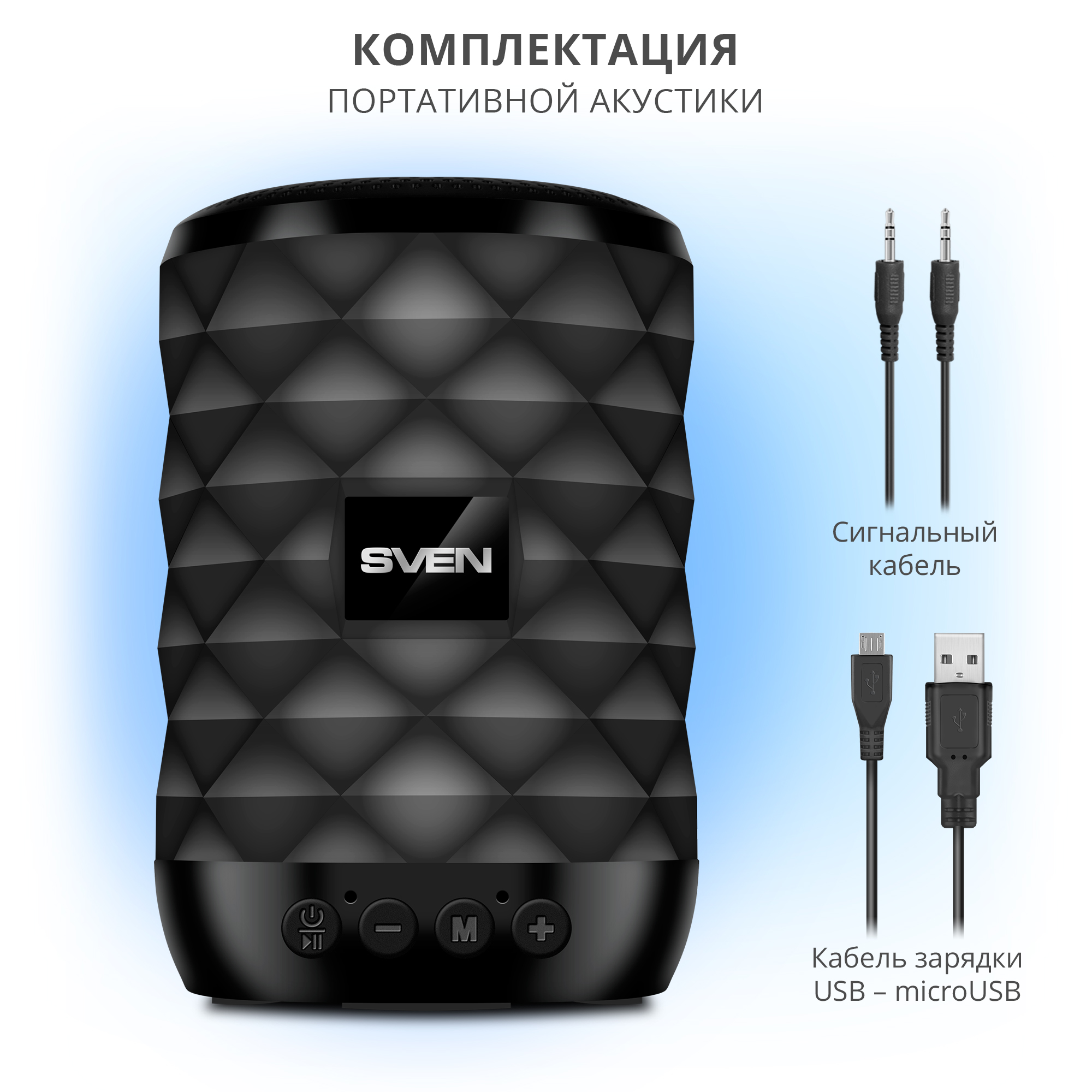 Колонка bluetooth SVEN PS-55 - фото 4