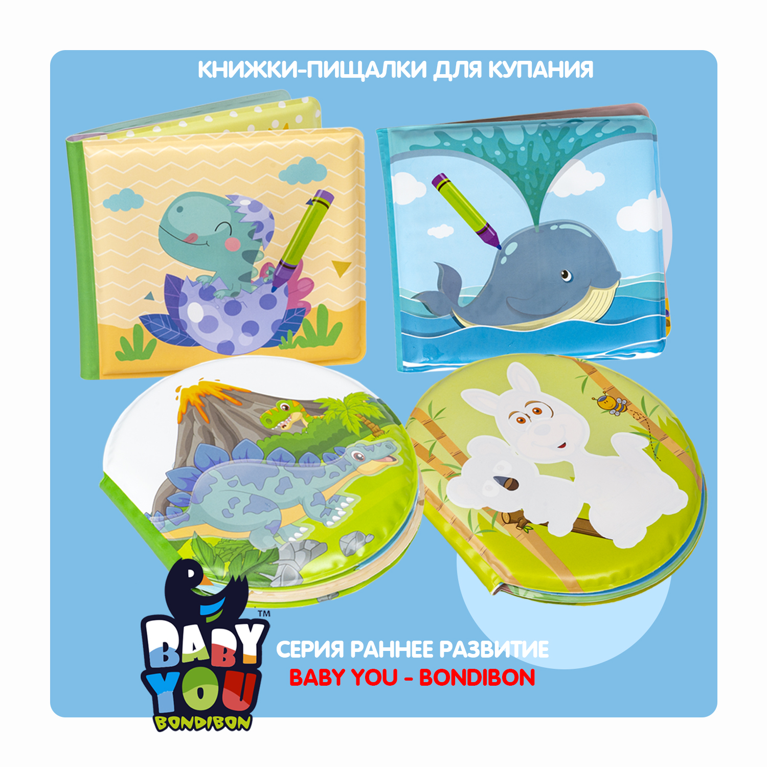 Игрушка Bondibon книжка для ванной Динозавры - фото 9
