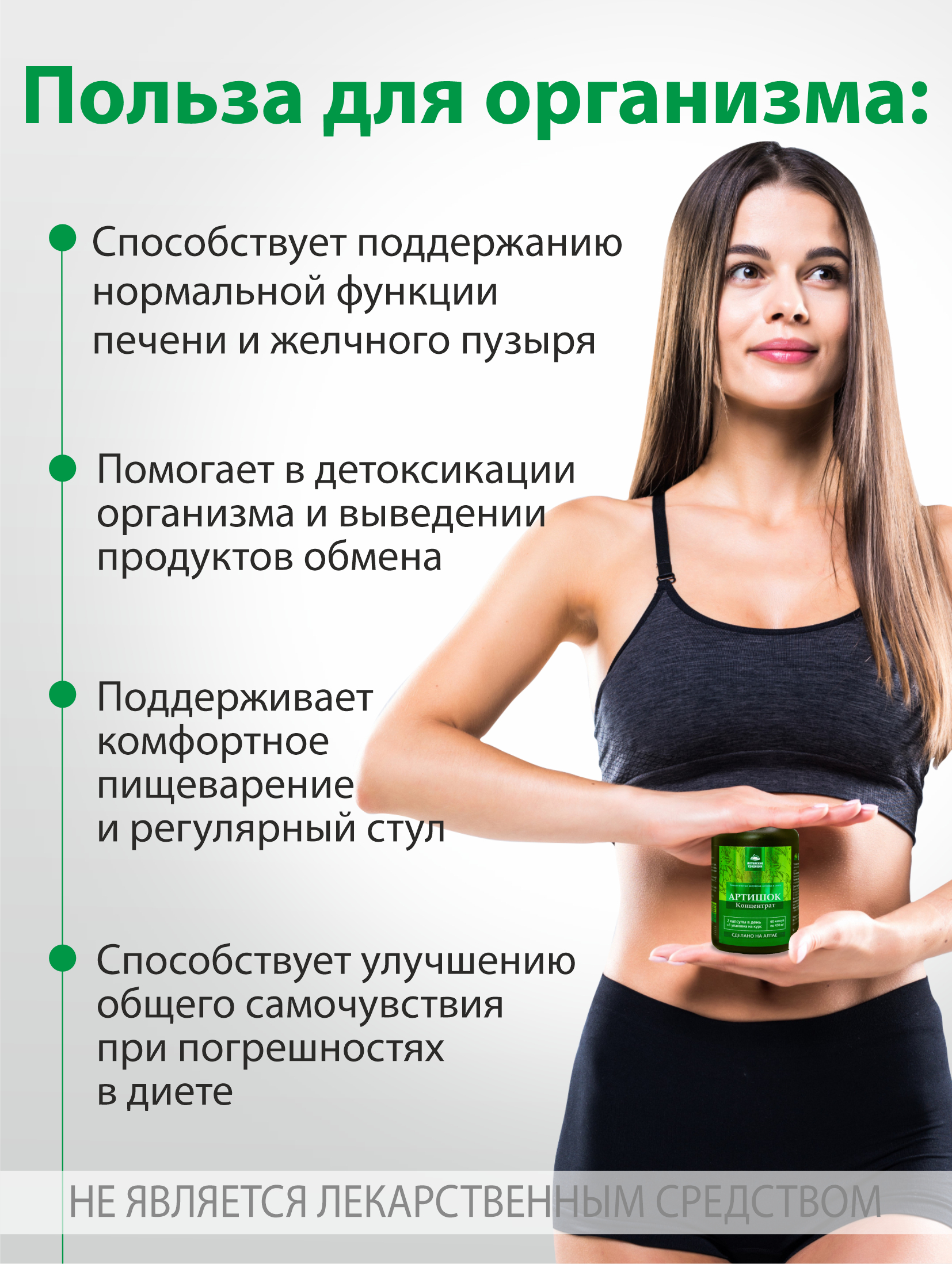 БАД к пище Алтайские традиции Концентрат Артишок 60 капсул - фото 2