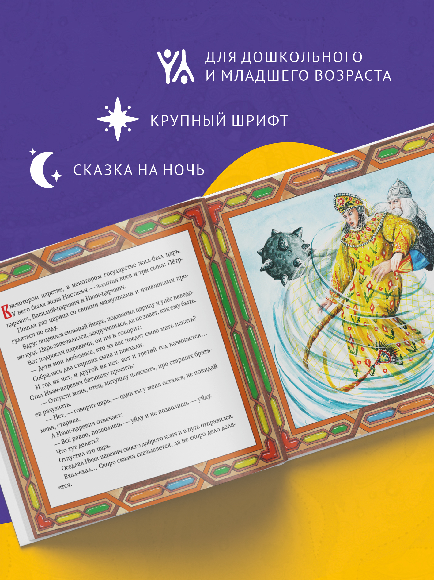 Книга сказка Бумба Медное серебряное и золотое царства - фото 5