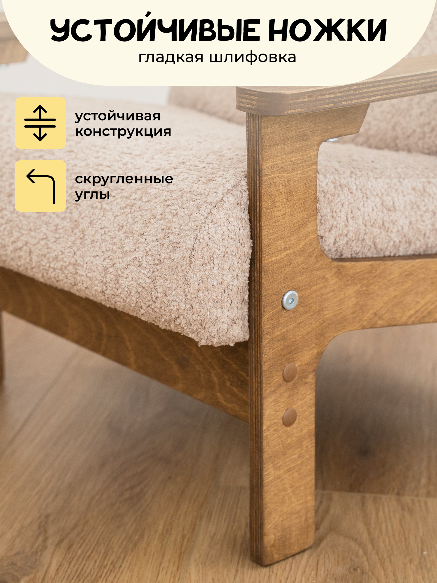 Кресло PAPPADO Ретро бежевый - фото 6