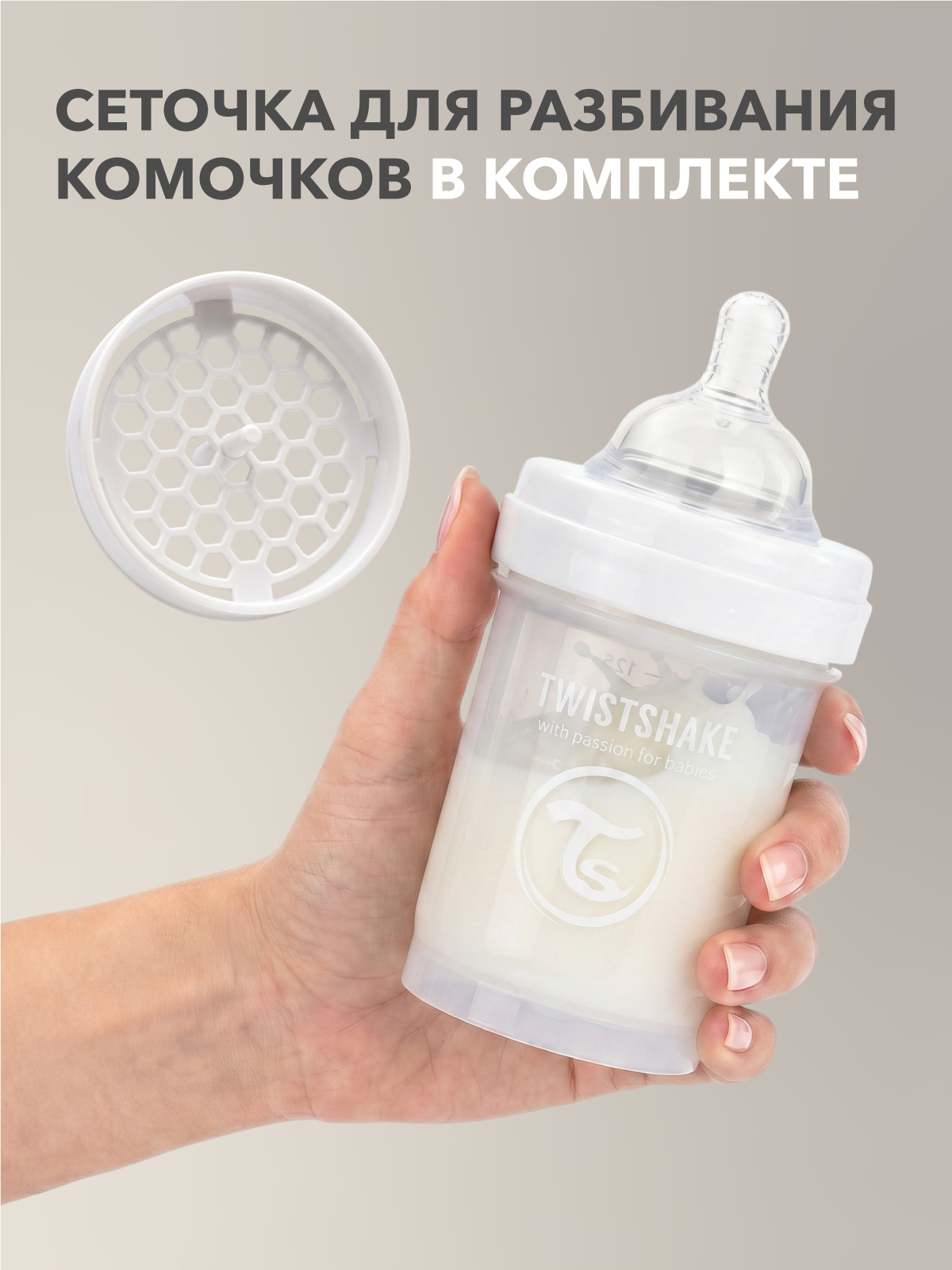 Бутылочка Twistshake Anti-Colic 125 мл 1 шт. - фото 2