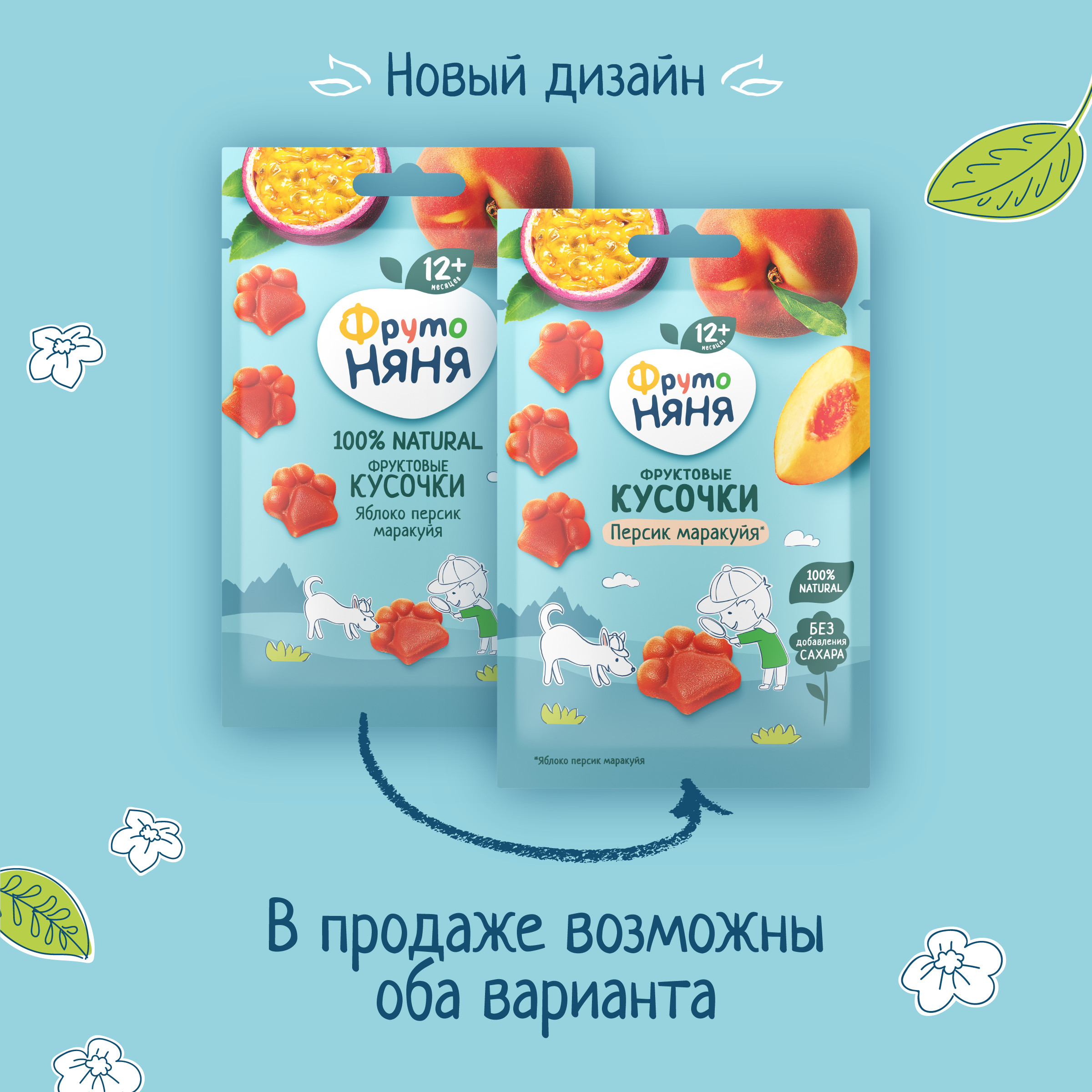 Фруктовые кусочки ФрутоНяня яблоко-персик-маракуйя с 12 мес 15 г - фото 5