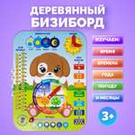 Игрушка МУЛЬТИЗАВРИК бизиборд