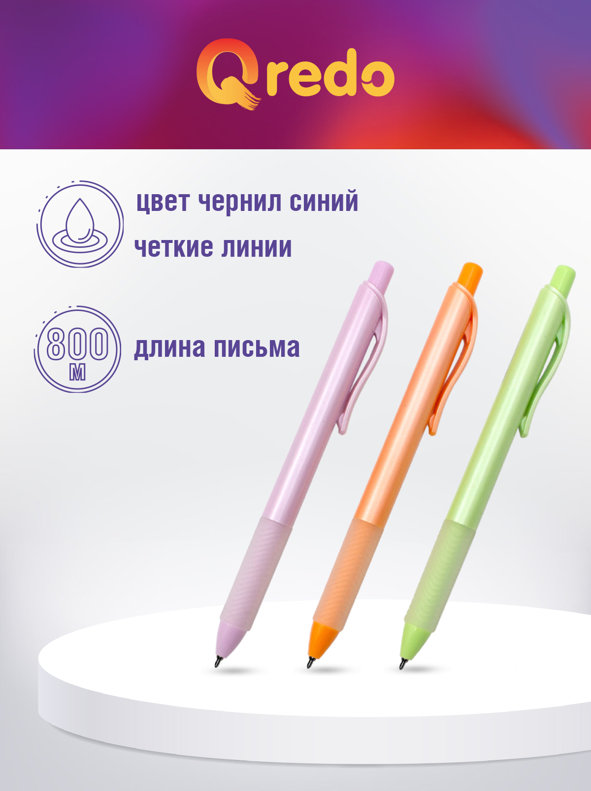 Ручка шариковая Qredo 30 шт. - фото 3