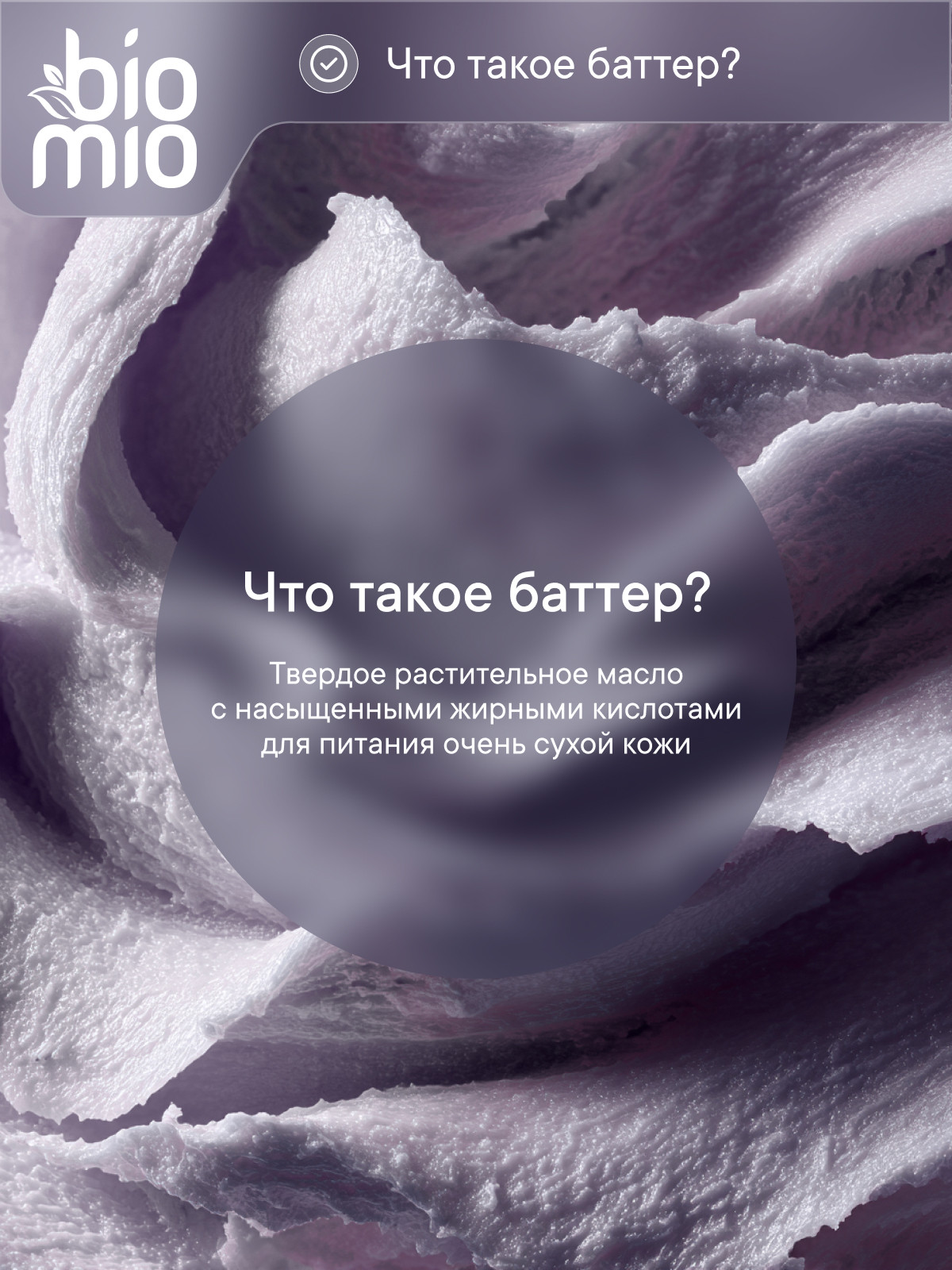 Мыло BioMio 90 г - фото 8