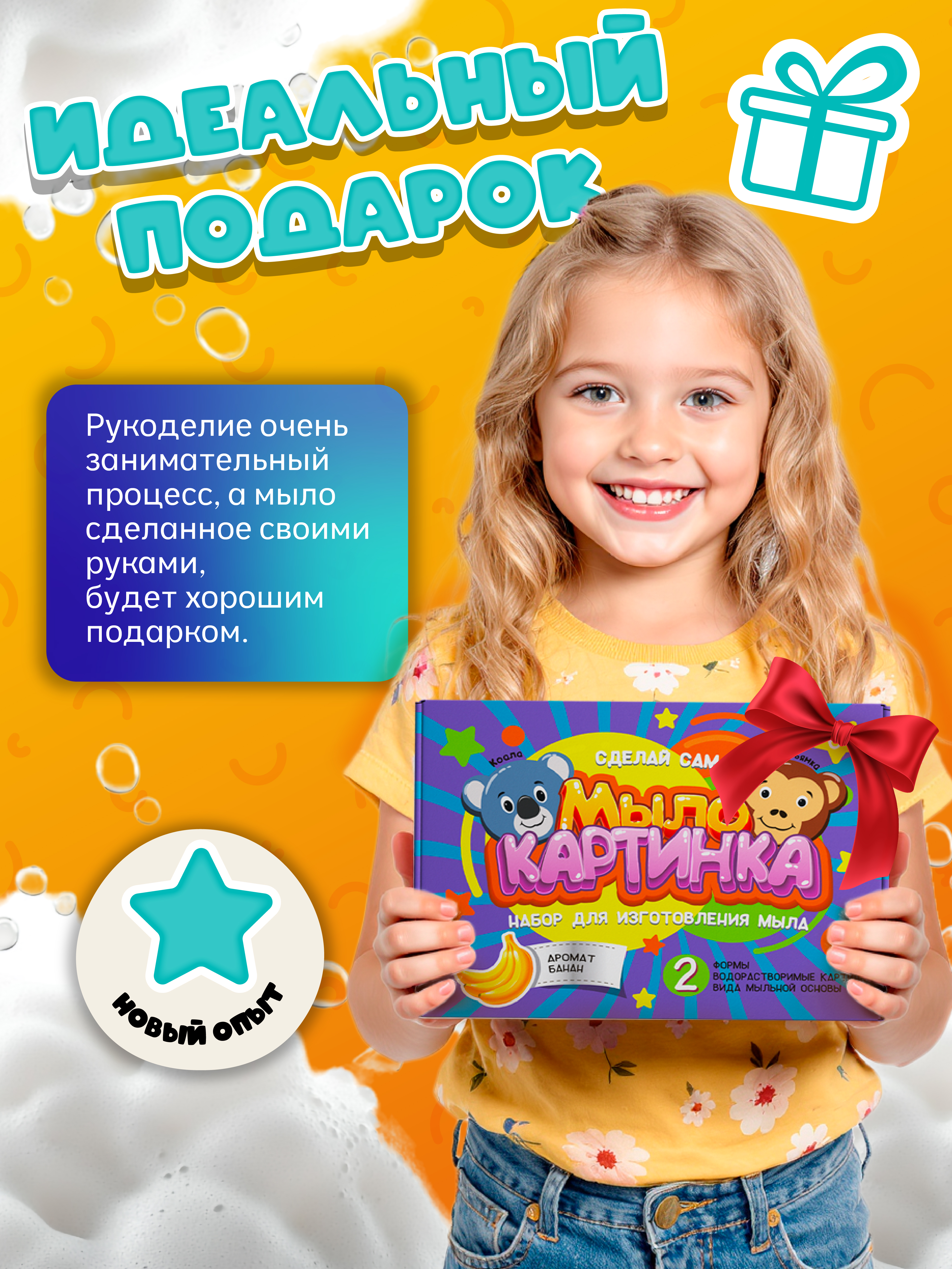 Набор опытов мыловарение для детей изготовление мыла - фото 6