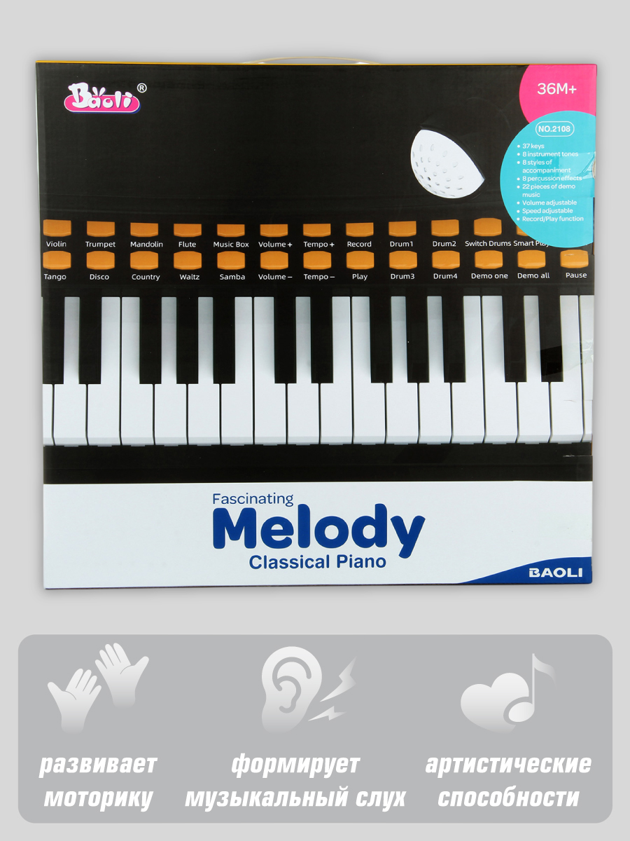 Игрушка музыкальная Veld Co пианино - фото 10