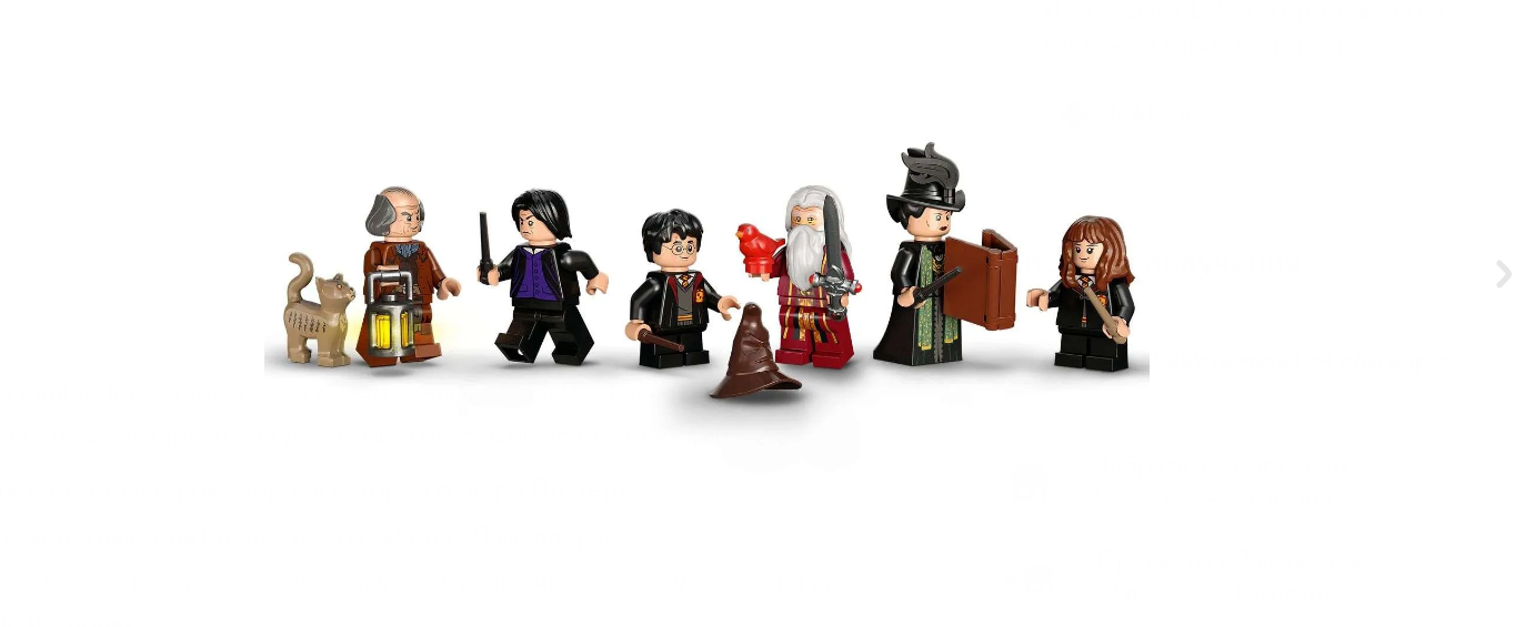 Конструктор Harry Potter - фото 4