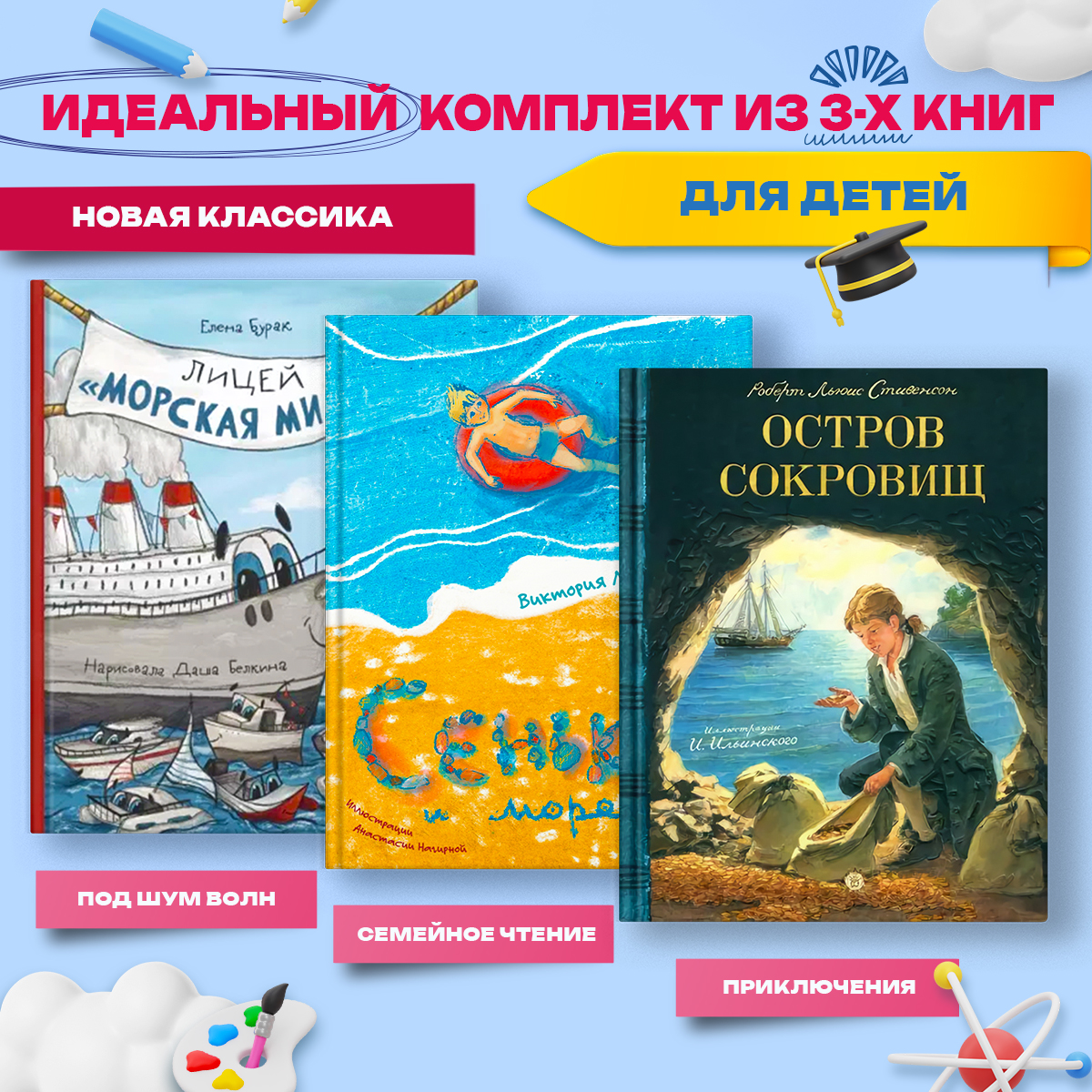 Комплект из 3х книг Абраказябра Моря много не бывает детское чтение - фото 9