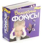 Фокусы Новый формат Волшебные