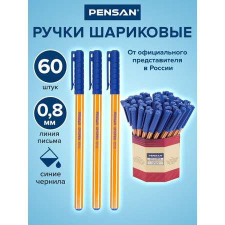 Ручка шариковая PENSAN 60 шт.