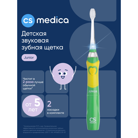 Зубная щетка электрическая CS MEDICA