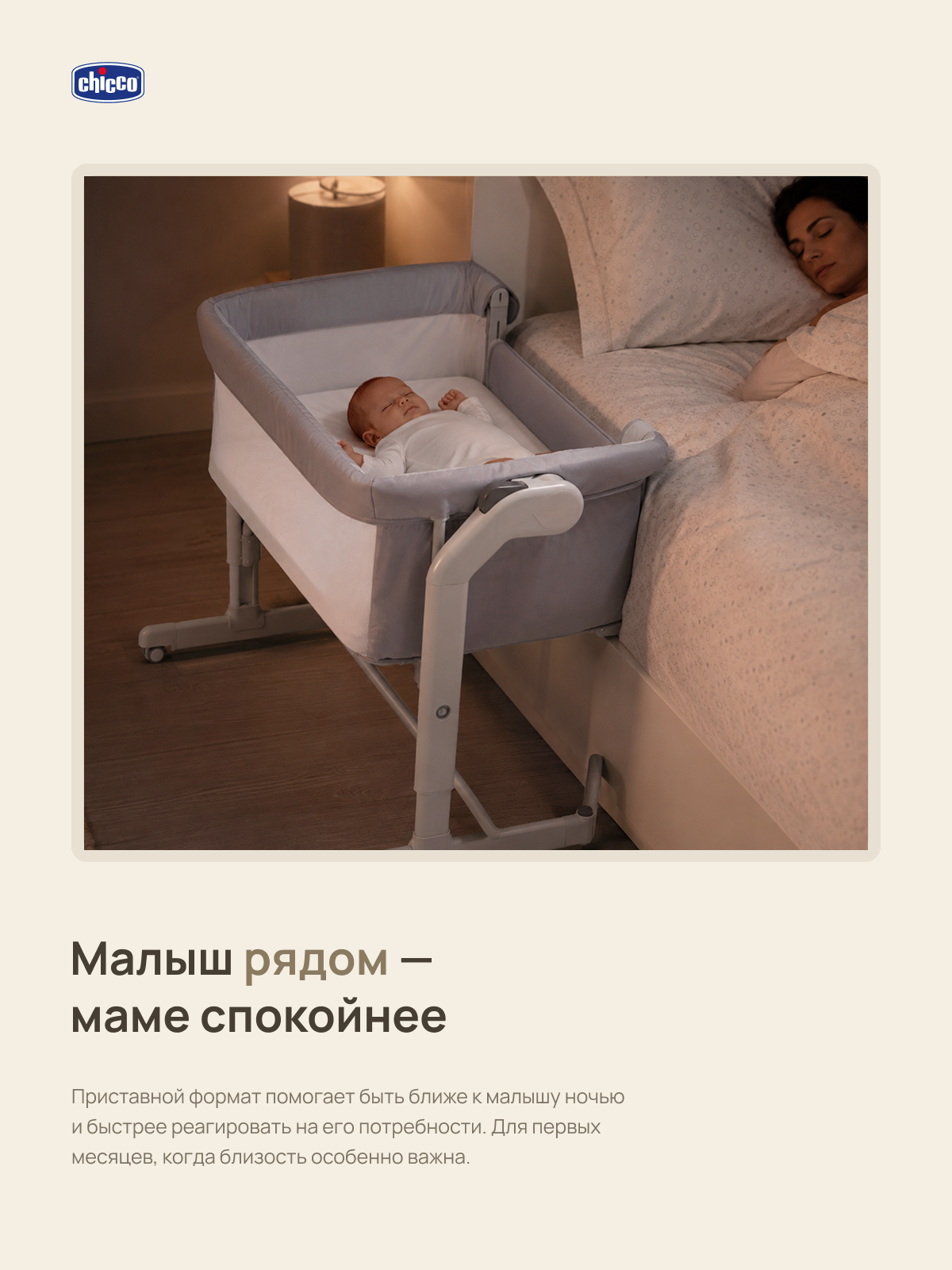 Детская кроватка Chicco Next2Me Magic Evo с рождения до 6 месяцев Grey Mist, поперечный маятник (серый) - фото 6