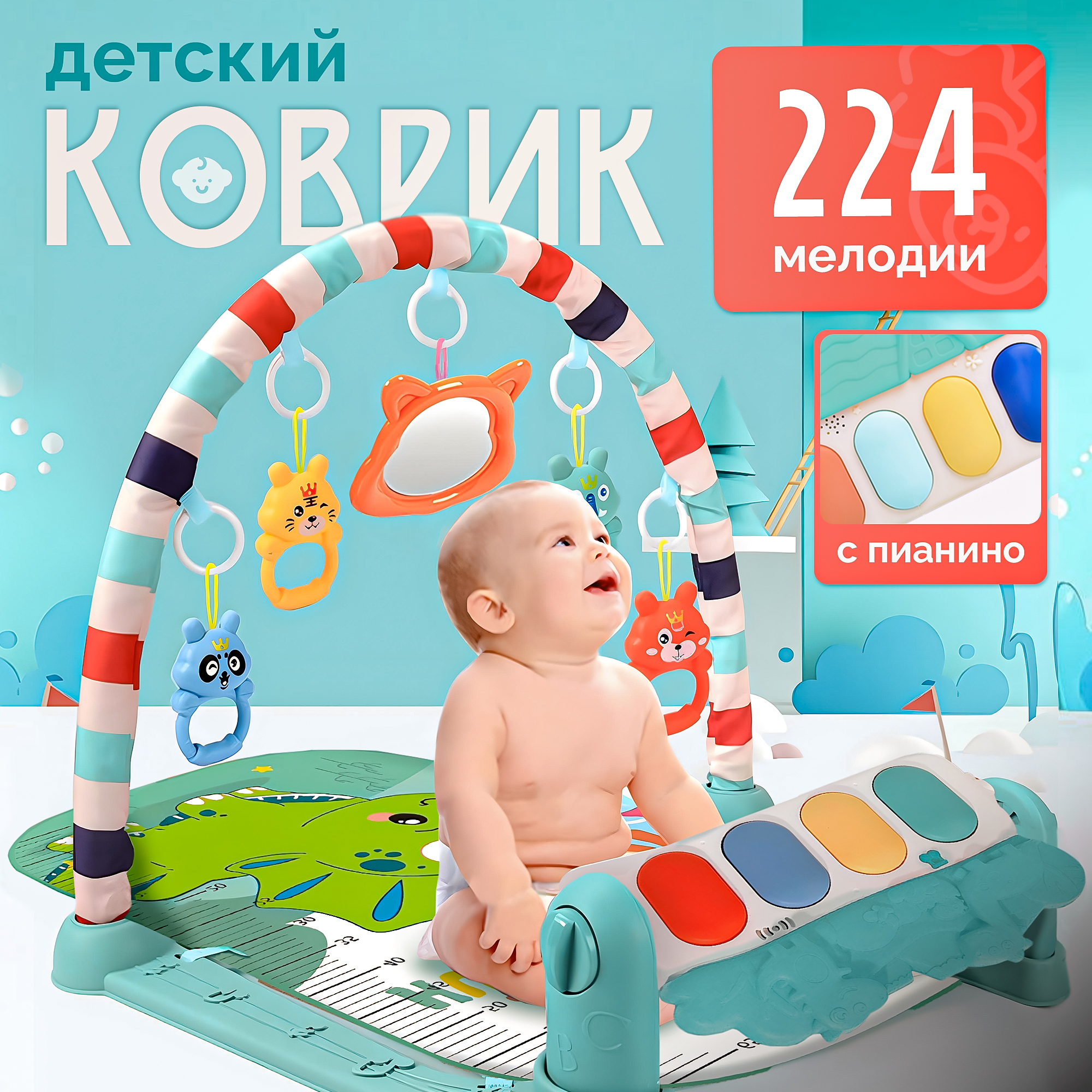 Коврик SHARKTOYS с дугами Овальный - фото 1