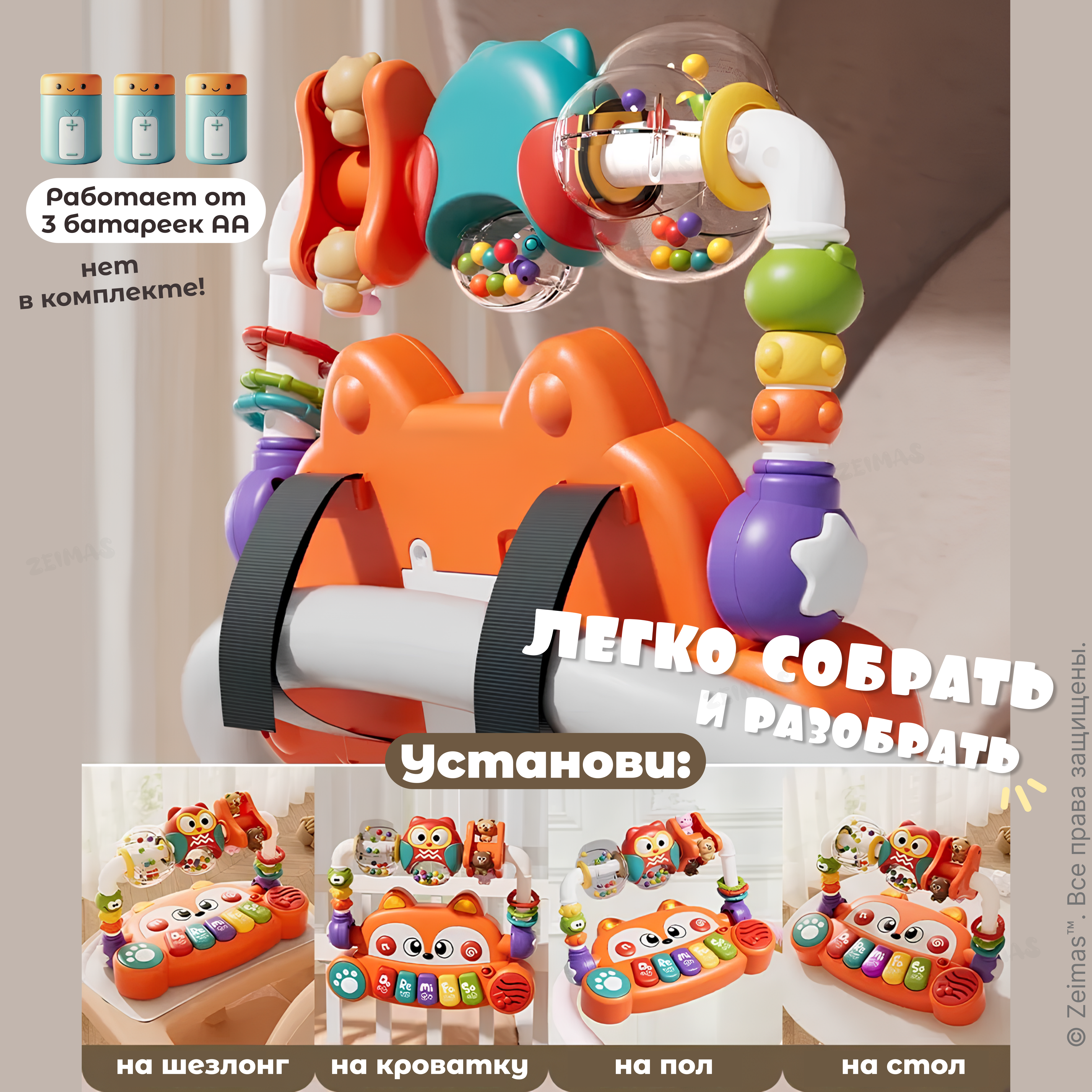 Игрушка Zeimas - фото 4