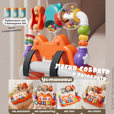 Игрушка Zeimas