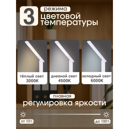Лампа настольная светодиодная SVih белая HC-912W 10Вт 500Лм