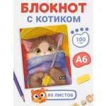 Скетчбук Проф-Пресс карманный блокнот Meowbook. А6 80 лист. 1 шт.