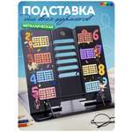 Подставка для книг CINLANKIDS
