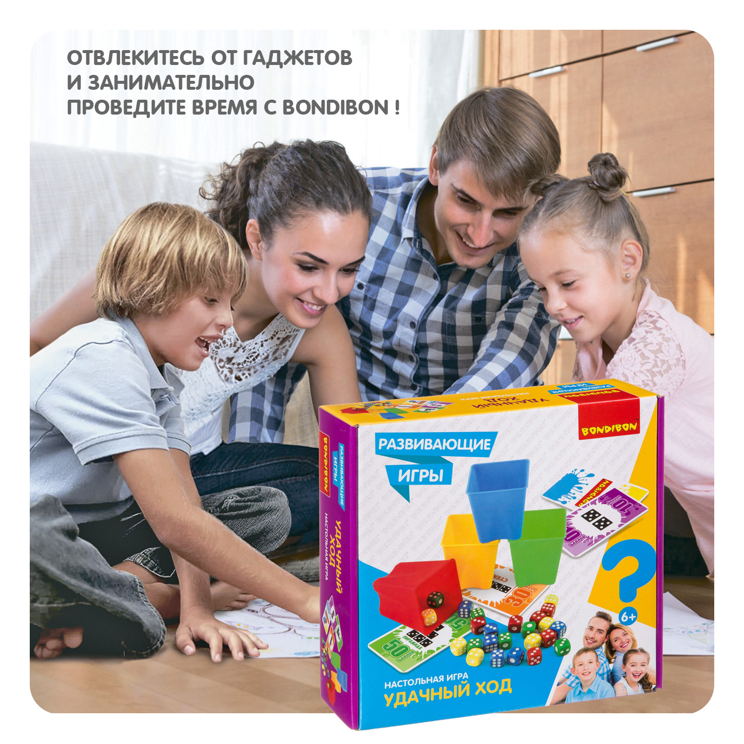 Настольная игра Bondibon с кубиками Удачный ход - фото 11