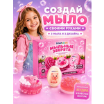 Набор SoapKids Мыльные зверята со свинкой мыло