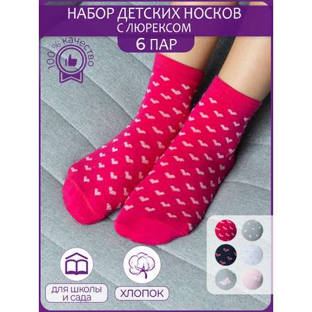 Носки 6 пар John Jeniford