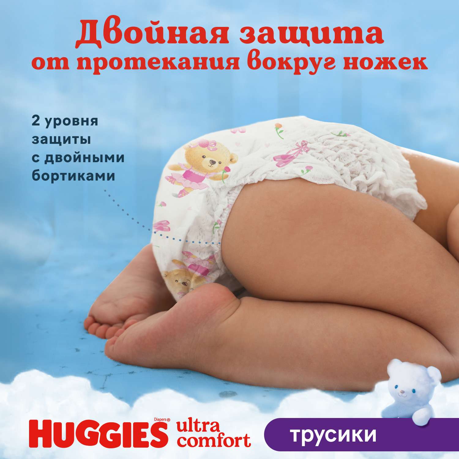Трусики Huggies Ultra Comfort для девочек 7 (от 17 кг) 40 шт. - фото 10