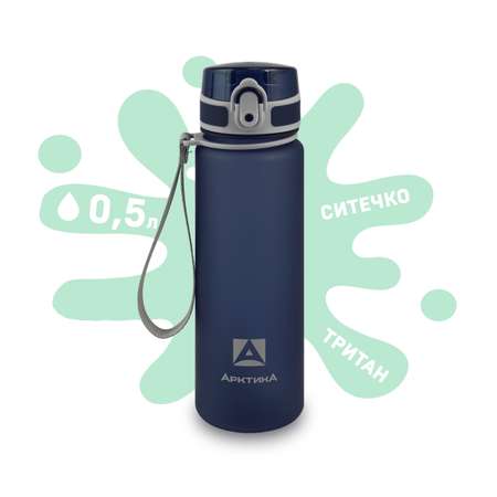 Бутылка Арктика 500 мл
