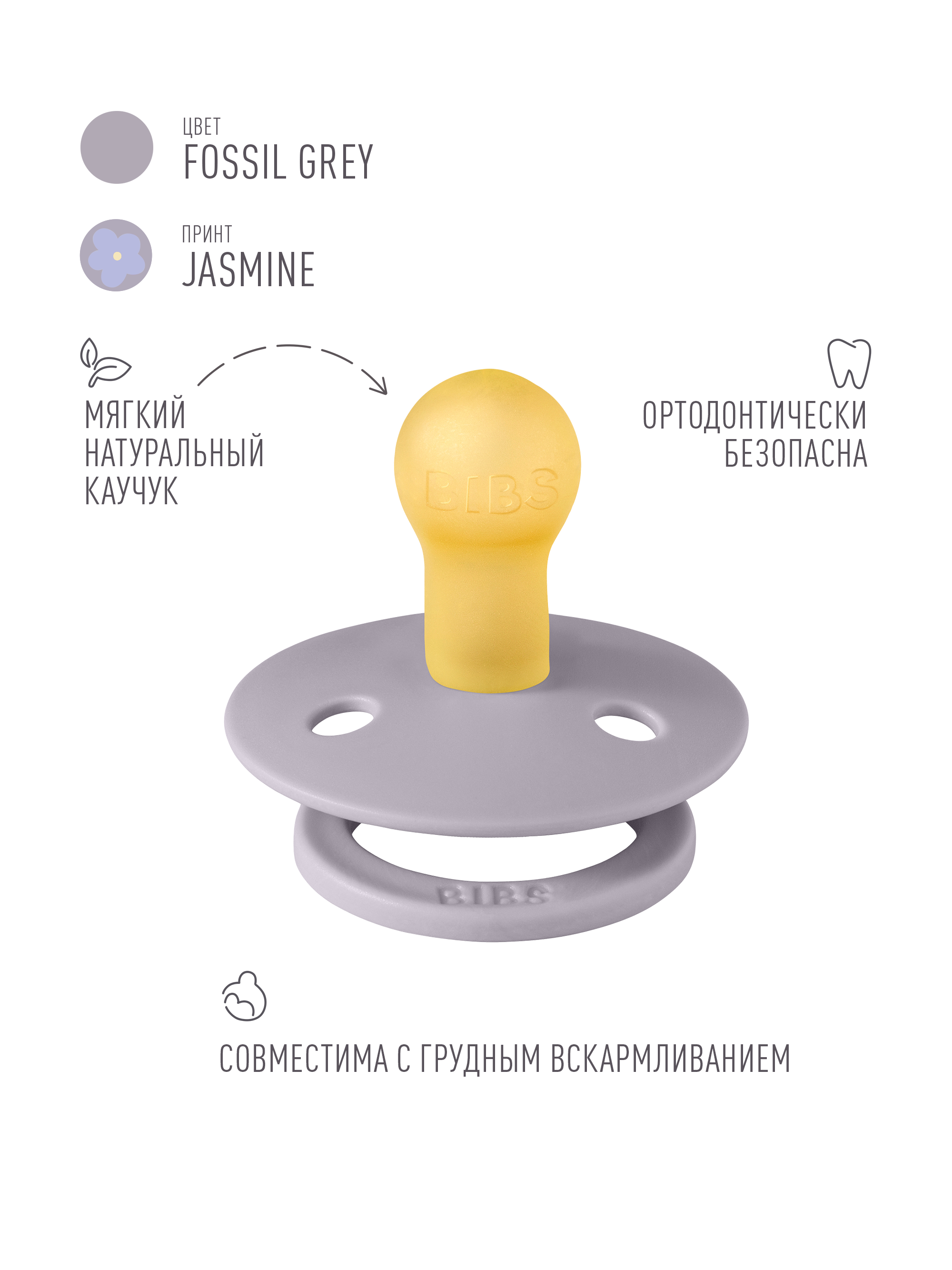 Пустышка BIBS латекс классическая от 0 мес. - фото 2