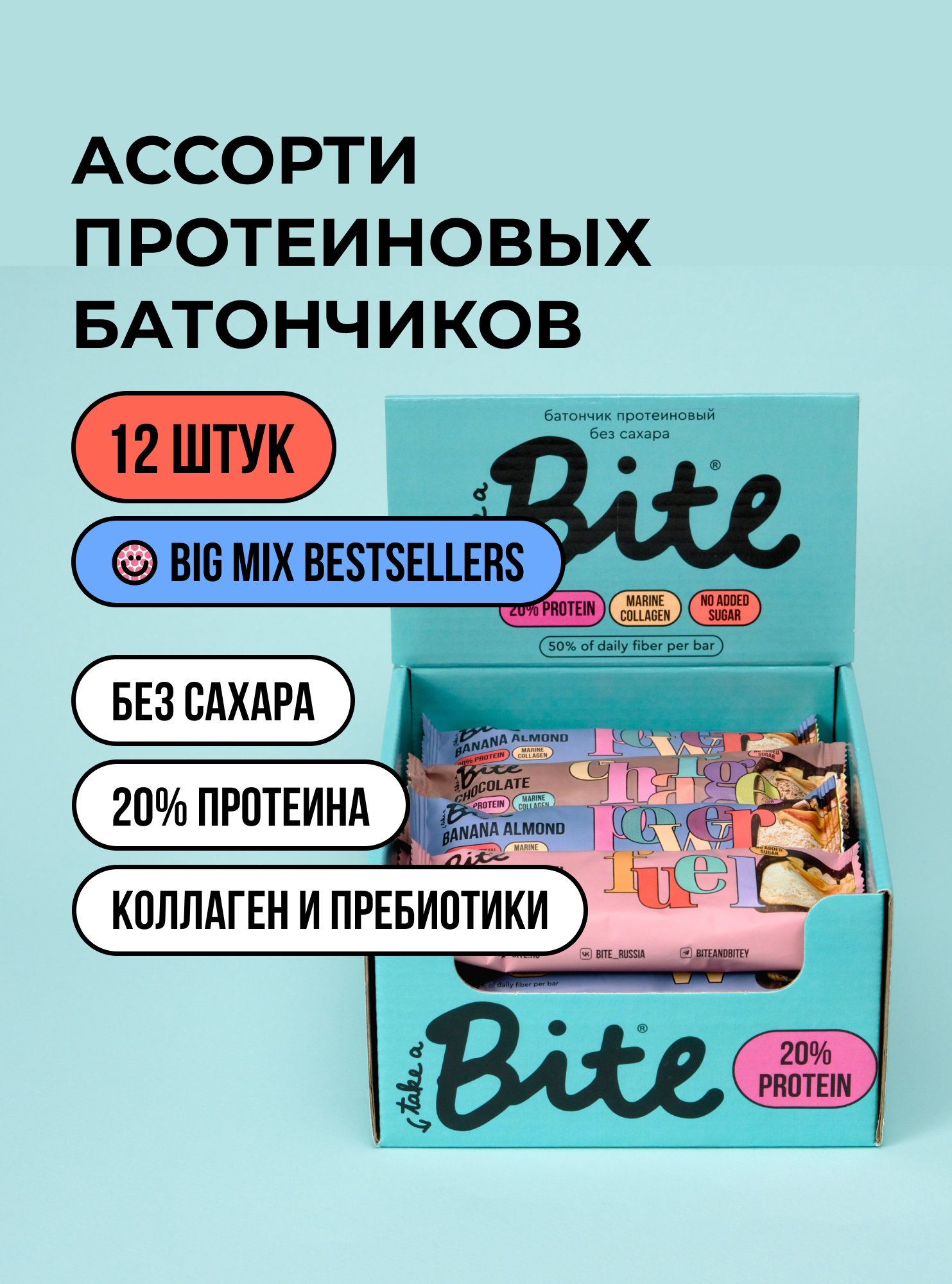 Протеиновый батончик Take a Bite Ассорти 3 вкусов 12 шт - фото 1