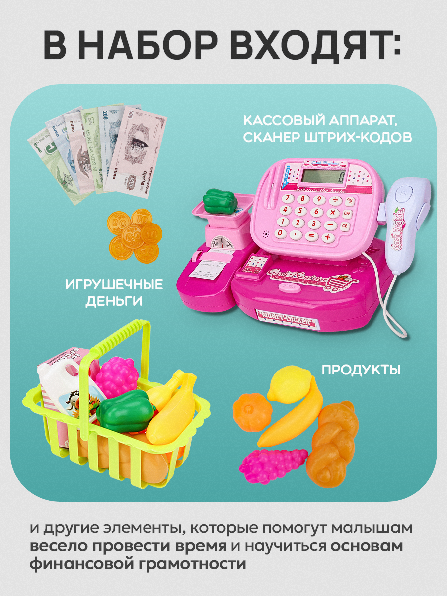 Игровой набор Рыжий кот касса, продукты - фото 5