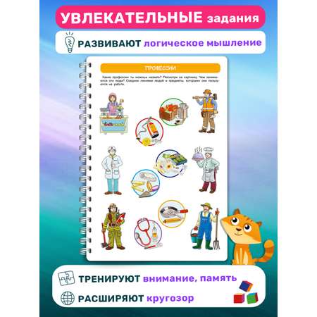 Книга Айфолика Развивашка для детей Многоразовая пропись 3-4-5 лет + 8 плавающих фломастеров