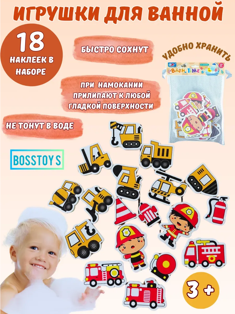 Игрушка BOSSTOYS транспорт в ассортименте - фото 1