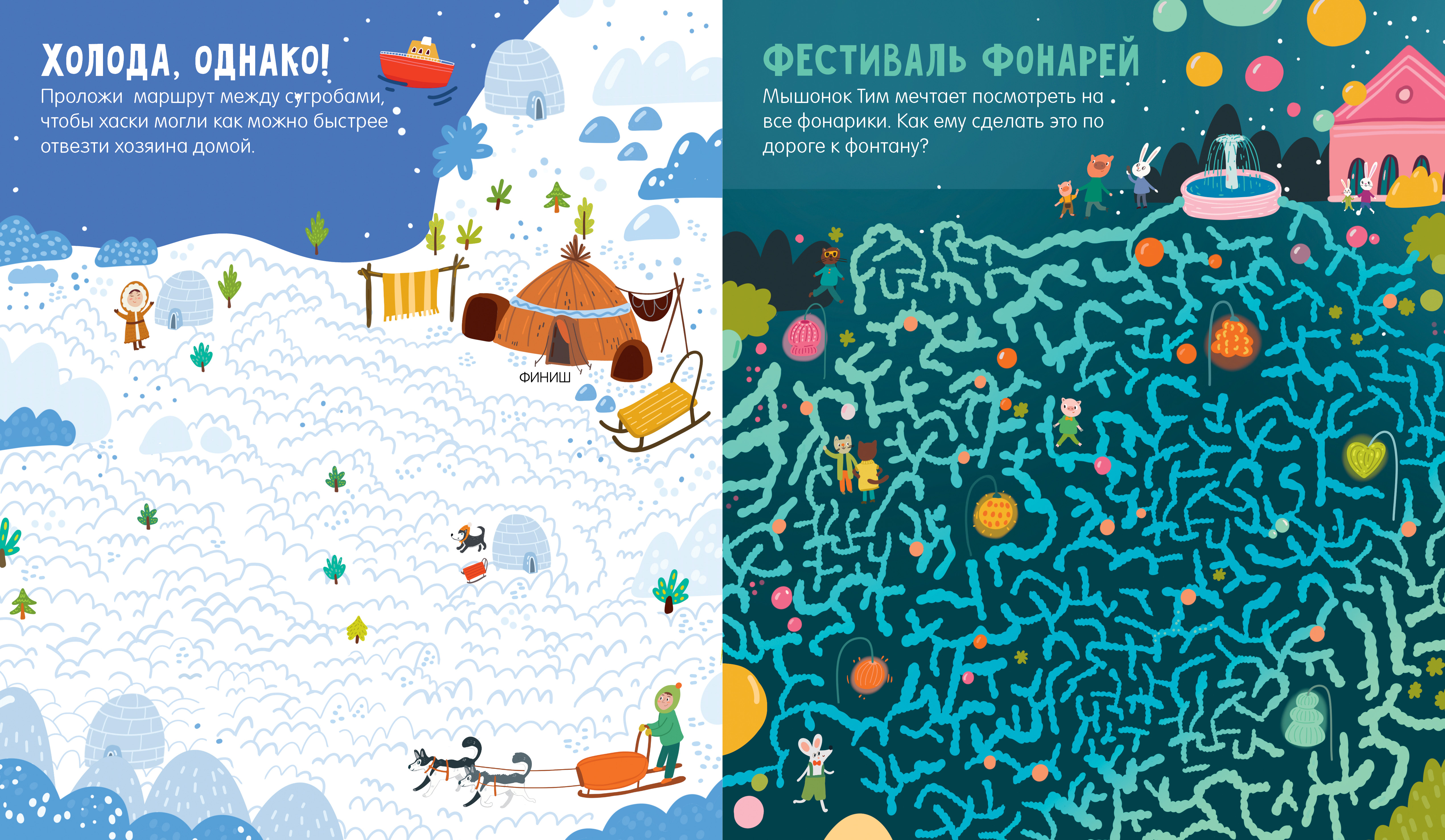 Книга Clever Лабиринты - фото 4